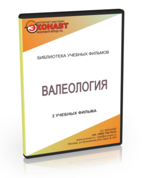 Валеология - Мобильный комплекс для обучения и контроля знаний по ОБЖ - Учебный материал - Учебные фильмы - Кабинеты по охране труда kabinetot.ru